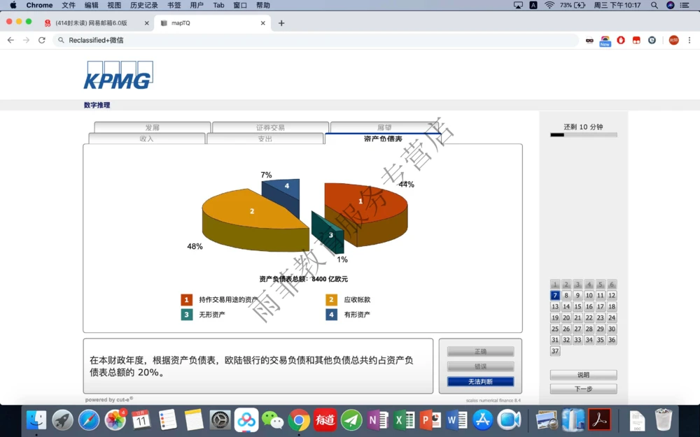 20191211社招_2025春招题库汇总_十大行测题库_2023年十大热门题库更新中_10、CUTe汇总_CUT新题库