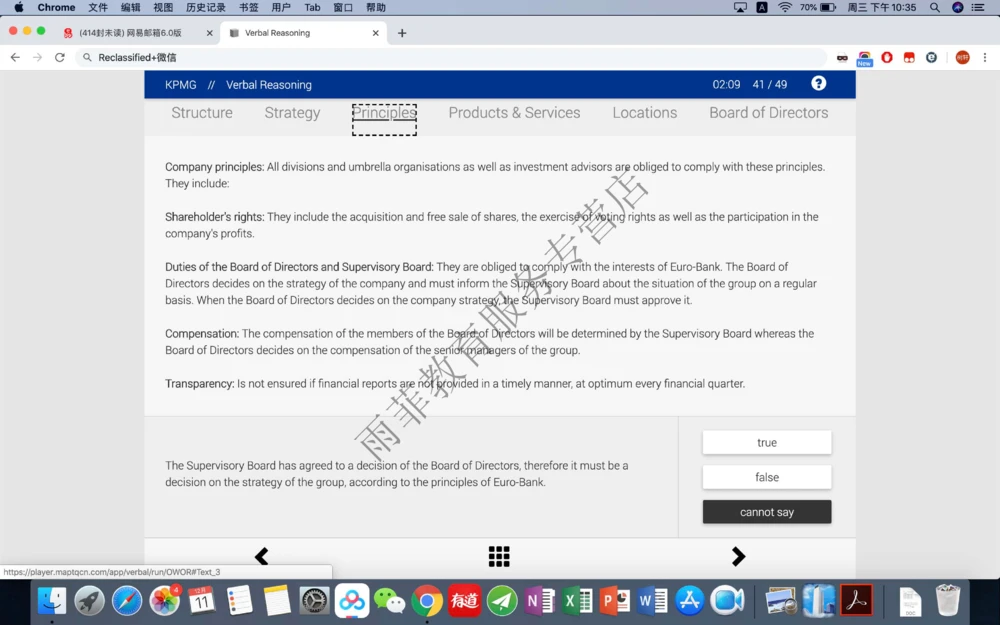 20191211社招_2025春招题库汇总_十大行测题库_2023年十大热门题库更新中_10、CUTe汇总_CUT新题库