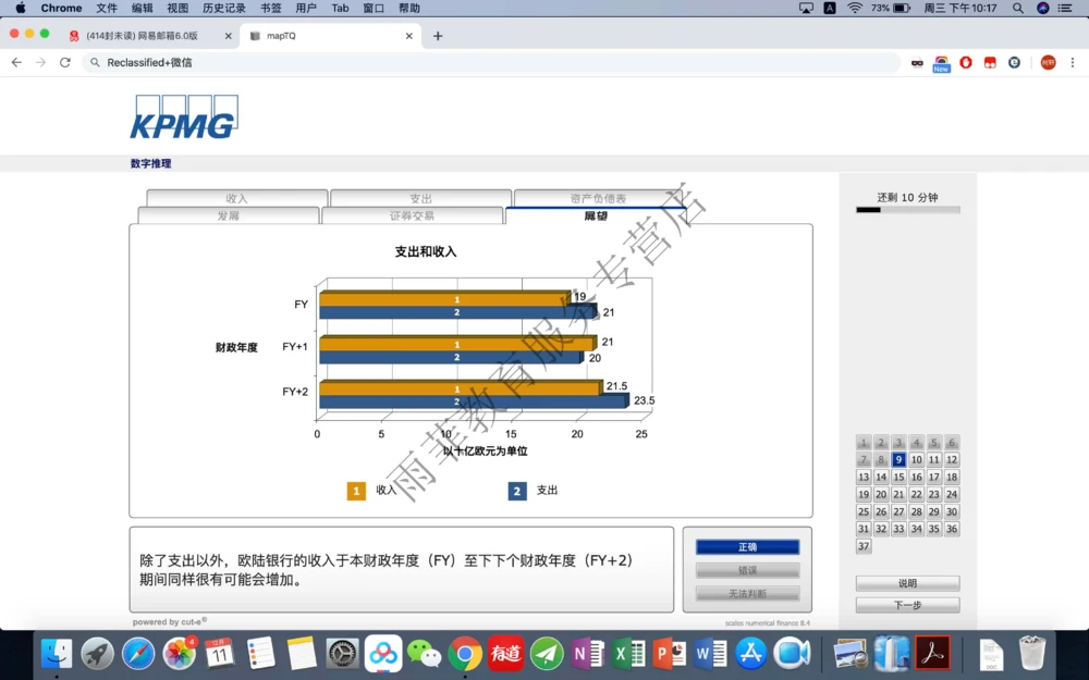 20191211社招_2025春招题库汇总_十大行测题库_2023年十大热门题库更新中_10、CUTe汇总_CUT新题库