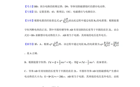 2010年高考物理试卷（江苏）（解析卷）_物理历年高考真题_新&middot;Word版2008-2025&middot;高考物理真题_物理（按年份分类）2008-2025_2010&middot;高考物理真题