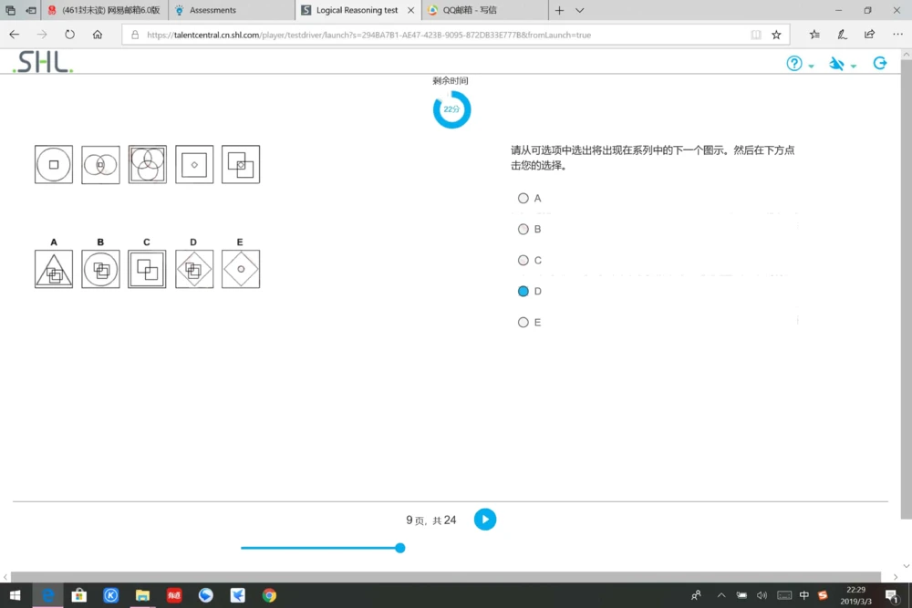 20190309普华_2025春招题库汇总_十大行测题库_2023年十大热门题库更新中_11、SH-1汇总_按年份分类_2019年新题