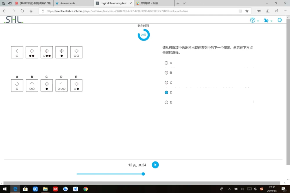 20190309普华_2025春招题库汇总_十大行测题库_2023年十大热门题库更新中_11、SH-1汇总_按年份分类_2019年新题