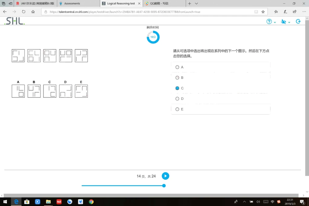 20190309普华_2025春招题库汇总_十大行测题库_2023年十大热门题库更新中_11、SH-1汇总_按年份分类_2019年新题