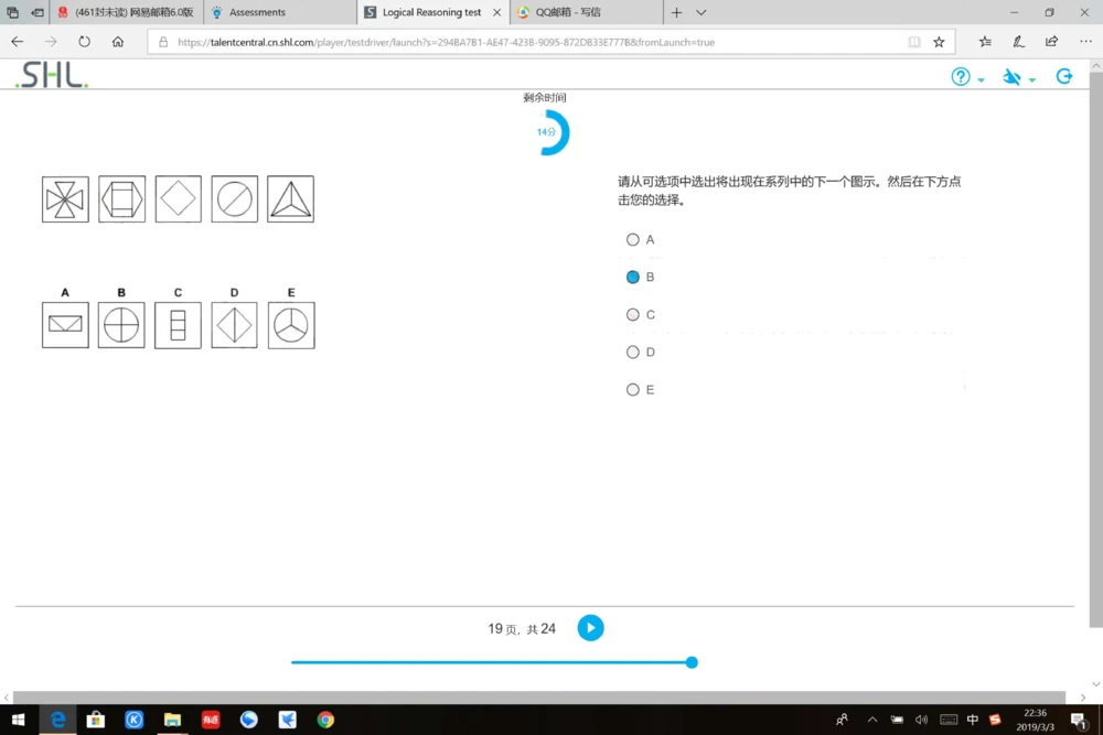 20190309普华_2025春招题库汇总_十大行测题库_2023年十大热门题库更新中_11、SH-1汇总_按年份分类_2019年新题
