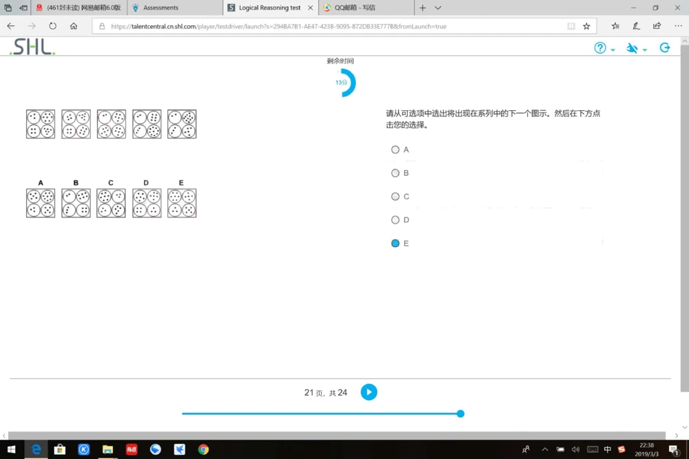 20190309普华_2025春招题库汇总_十大行测题库_2023年十大热门题库更新中_11、SH-1汇总_按年份分类_2019年新题