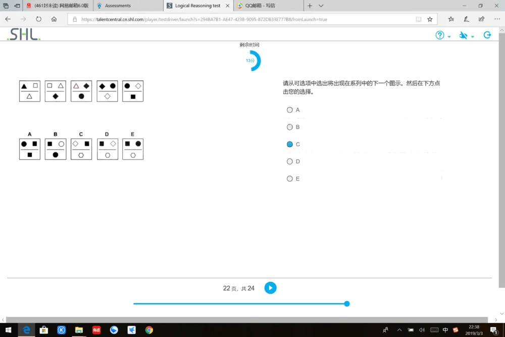 20190309普华_2025春招题库汇总_十大行测题库_2023年十大热门题库更新中_11、SH-1汇总_按年份分类_2019年新题