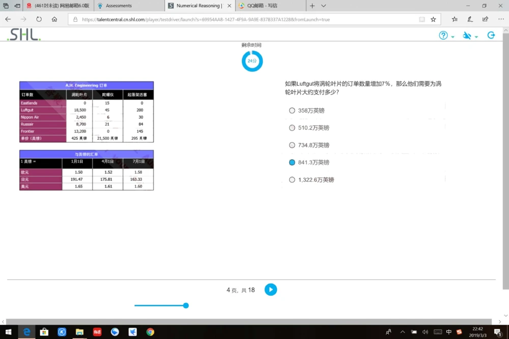 20190309普华_2025春招题库汇总_十大行测题库_2023年十大热门题库更新中_11、SH-1汇总_按年份分类_2019年新题