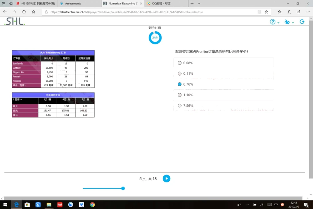 20190309普华_2025春招题库汇总_十大行测题库_2023年十大热门题库更新中_11、SH-1汇总_按年份分类_2019年新题