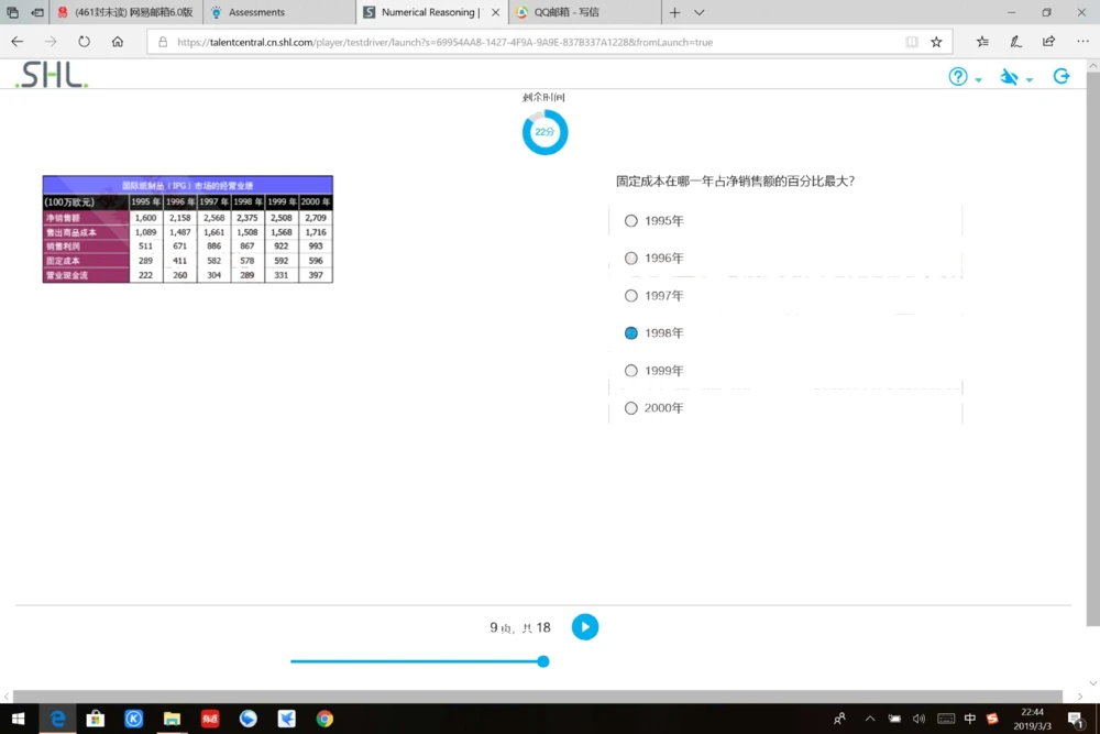 20190309普华_2025春招题库汇总_十大行测题库_2023年十大热门题库更新中_11、SH-1汇总_按年份分类_2019年新题