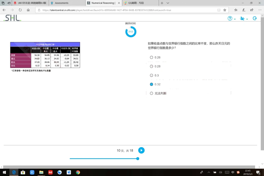 20190309普华_2025春招题库汇总_十大行测题库_2023年十大热门题库更新中_11、SH-1汇总_按年份分类_2019年新题