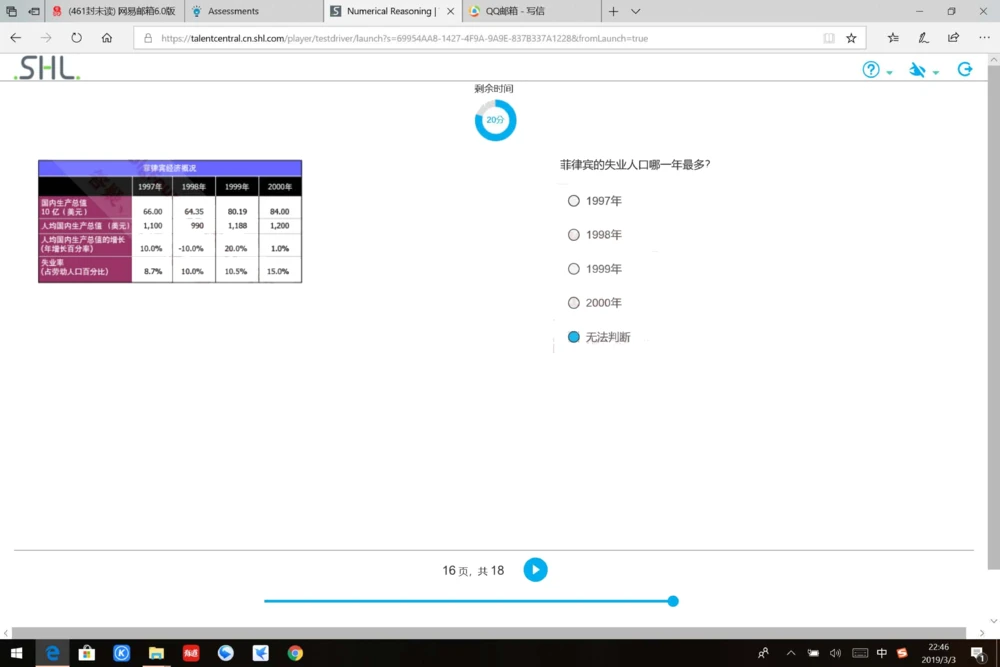 20190309普华_2025春招题库汇总_十大行测题库_2023年十大热门题库更新中_11、SH-1汇总_按年份分类_2019年新题