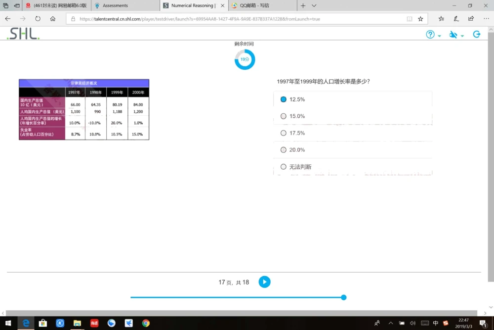 20190309普华_2025春招题库汇总_十大行测题库_2023年十大热门题库更新中_11、SH-1汇总_按年份分类_2019年新题