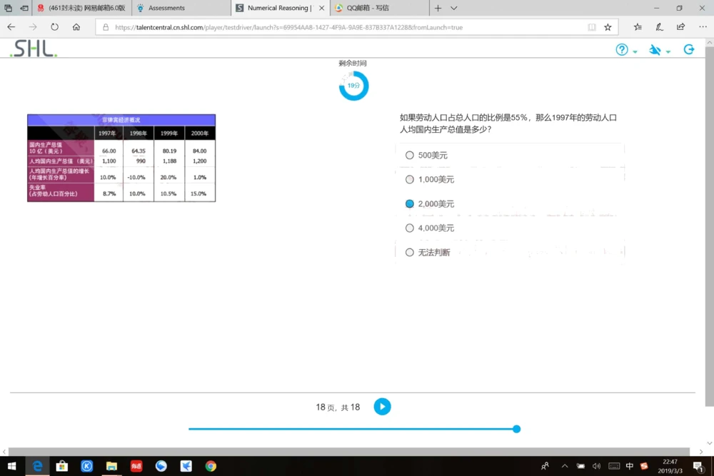 20190309普华_2025春招题库汇总_十大行测题库_2023年十大热门题库更新中_11、SH-1汇总_按年份分类_2019年新题