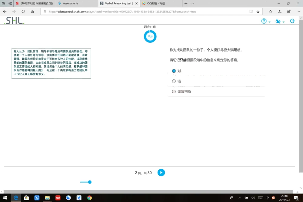 20190309普华_2025春招题库汇总_十大行测题库_2023年十大热门题库更新中_11、SH-1汇总_按年份分类_2019年新题