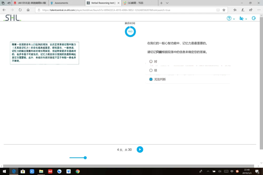 20190309普华_2025春招题库汇总_十大行测题库_2023年十大热门题库更新中_11、SH-1汇总_按年份分类_2019年新题