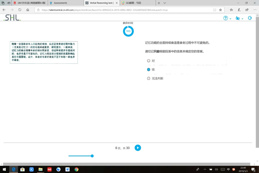 20190309普华_2025春招题库汇总_十大行测题库_2023年十大热门题库更新中_11、SH-1汇总_按年份分类_2019年新题