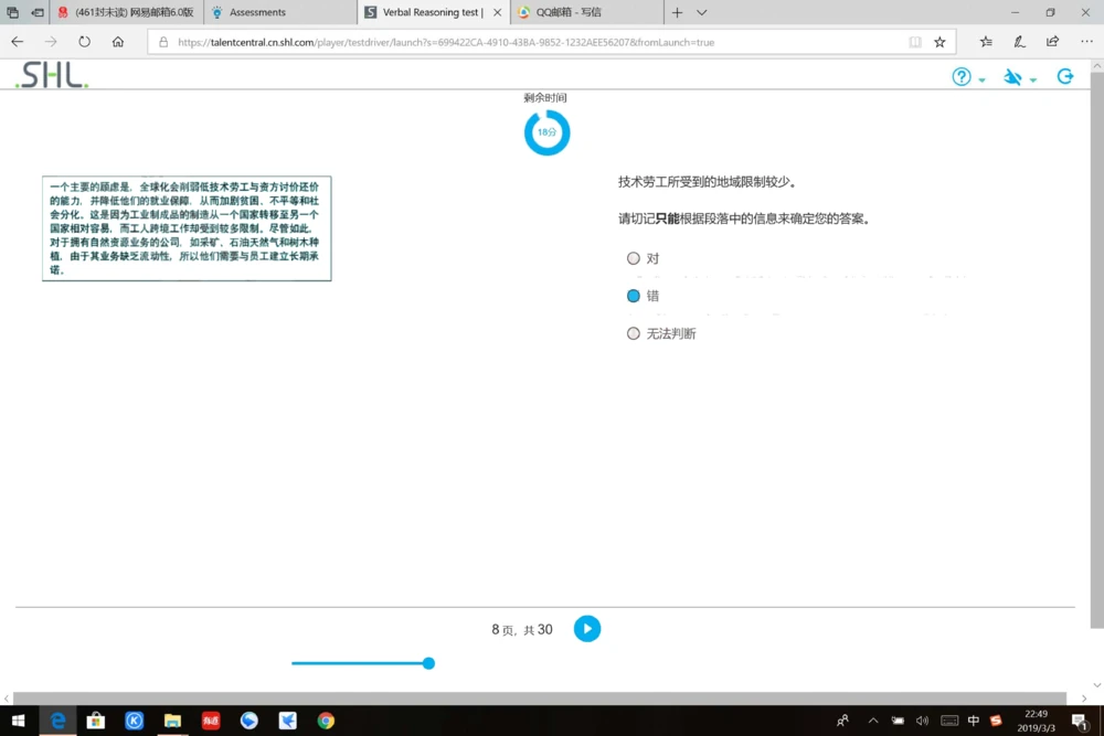 20190309普华_2025春招题库汇总_十大行测题库_2023年十大热门题库更新中_11、SH-1汇总_按年份分类_2019年新题