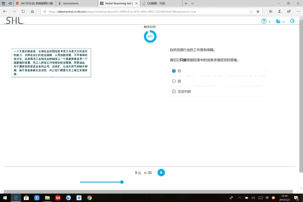 20190309普华_2025春招题库汇总_十大行测题库_2023年十大热门题库更新中_11、SH-1汇总_按年份分类_2019年新题