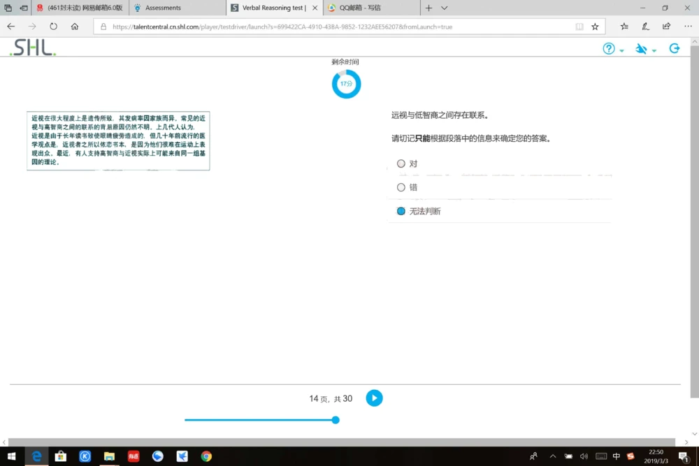 20190309普华_2025春招题库汇总_十大行测题库_2023年十大热门题库更新中_11、SH-1汇总_按年份分类_2019年新题