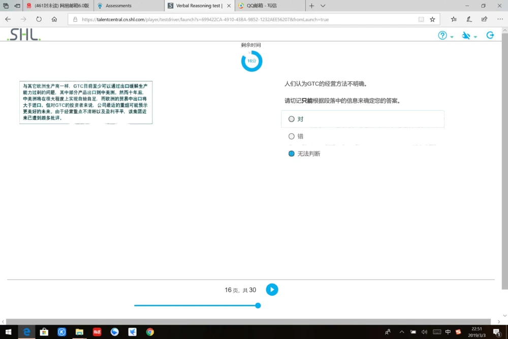 20190309普华_2025春招题库汇总_十大行测题库_2023年十大热门题库更新中_11、SH-1汇总_按年份分类_2019年新题