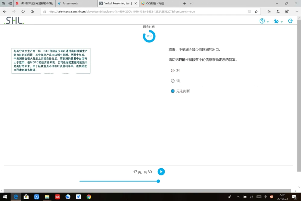 20190309普华_2025春招题库汇总_十大行测题库_2023年十大热门题库更新中_11、SH-1汇总_按年份分类_2019年新题