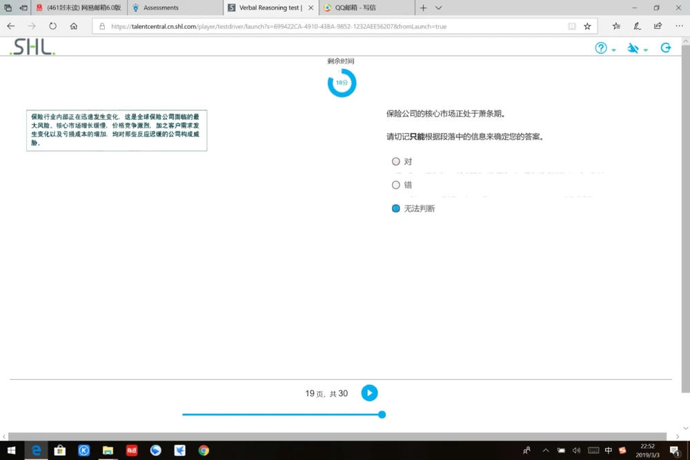 20190309普华_2025春招题库汇总_十大行测题库_2023年十大热门题库更新中_11、SH-1汇总_按年份分类_2019年新题