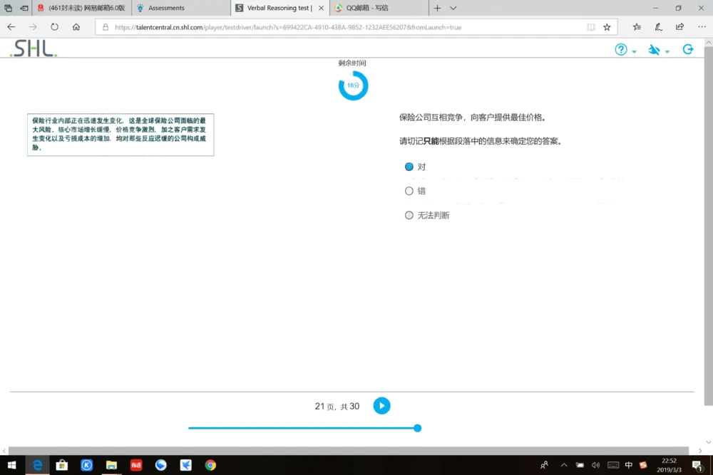 20190309普华_2025春招题库汇总_十大行测题库_2023年十大热门题库更新中_11、SH-1汇总_按年份分类_2019年新题