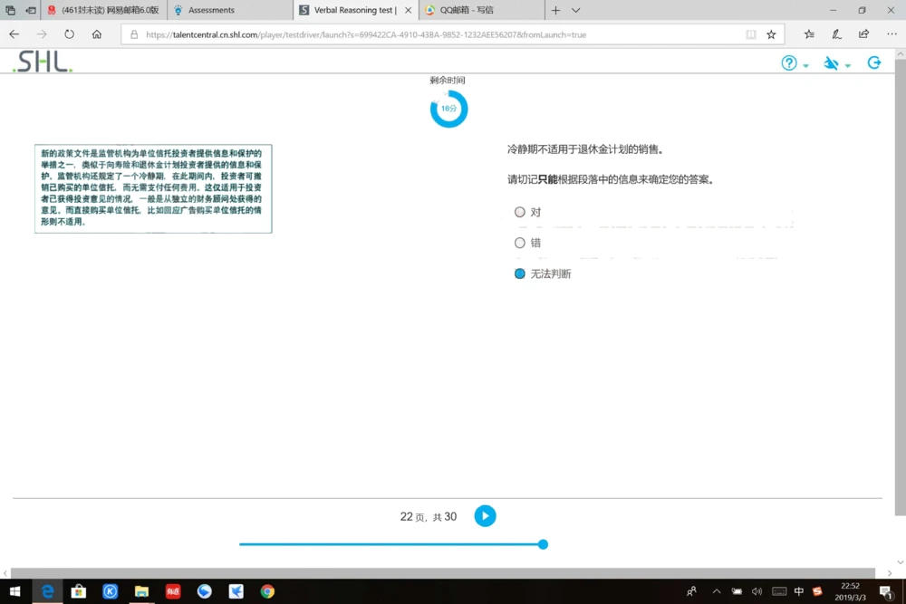 20190309普华_2025春招题库汇总_十大行测题库_2023年十大热门题库更新中_11、SH-1汇总_按年份分类_2019年新题