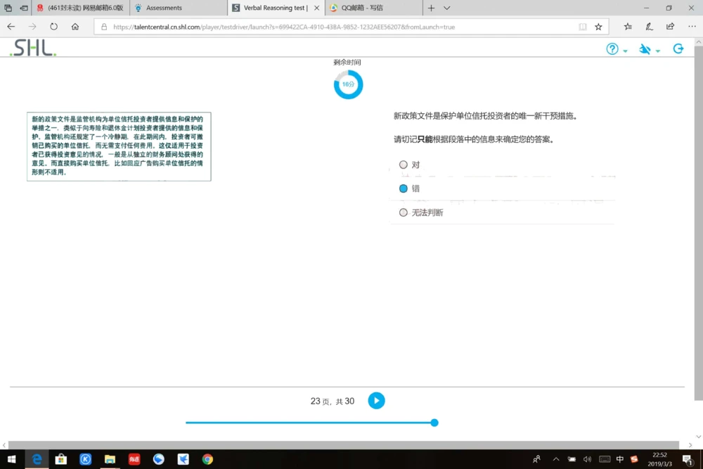 20190309普华_2025春招题库汇总_十大行测题库_2023年十大热门题库更新中_11、SH-1汇总_按年份分类_2019年新题
