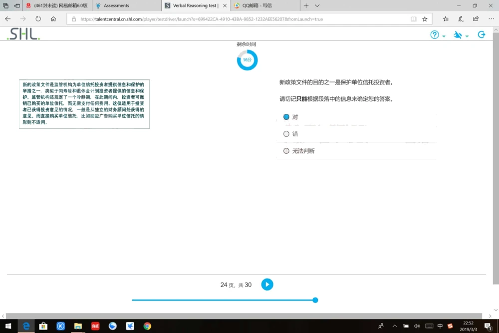 20190309普华_2025春招题库汇总_十大行测题库_2023年十大热门题库更新中_11、SH-1汇总_按年份分类_2019年新题