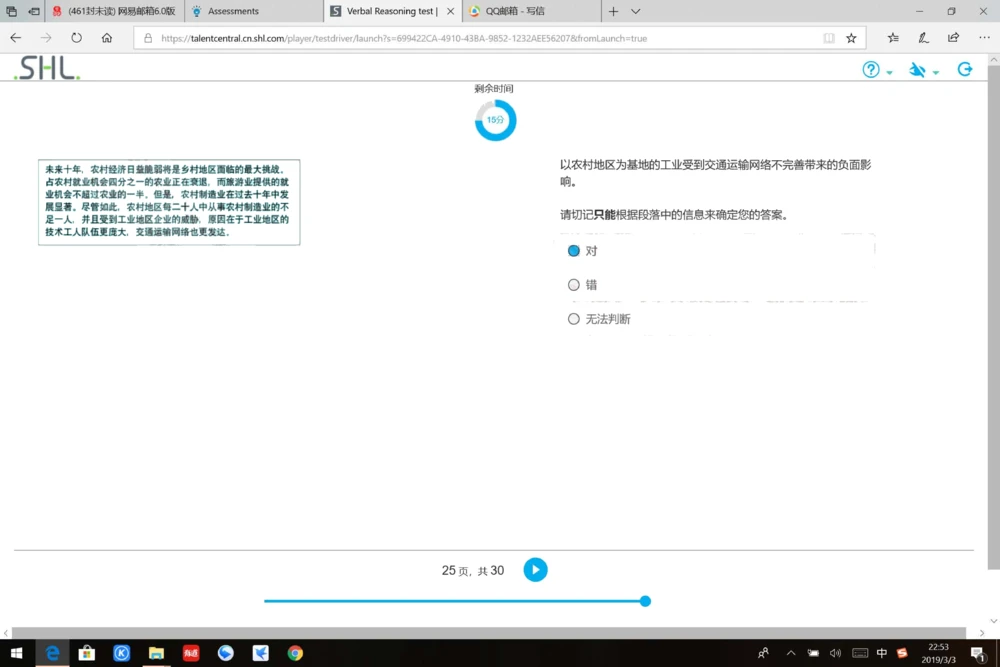 20190309普华_2025春招题库汇总_十大行测题库_2023年十大热门题库更新中_11、SH-1汇总_按年份分类_2019年新题