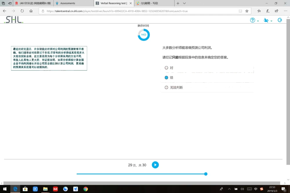20190309普华_2025春招题库汇总_十大行测题库_2023年十大热门题库更新中_11、SH-1汇总_按年份分类_2019年新题