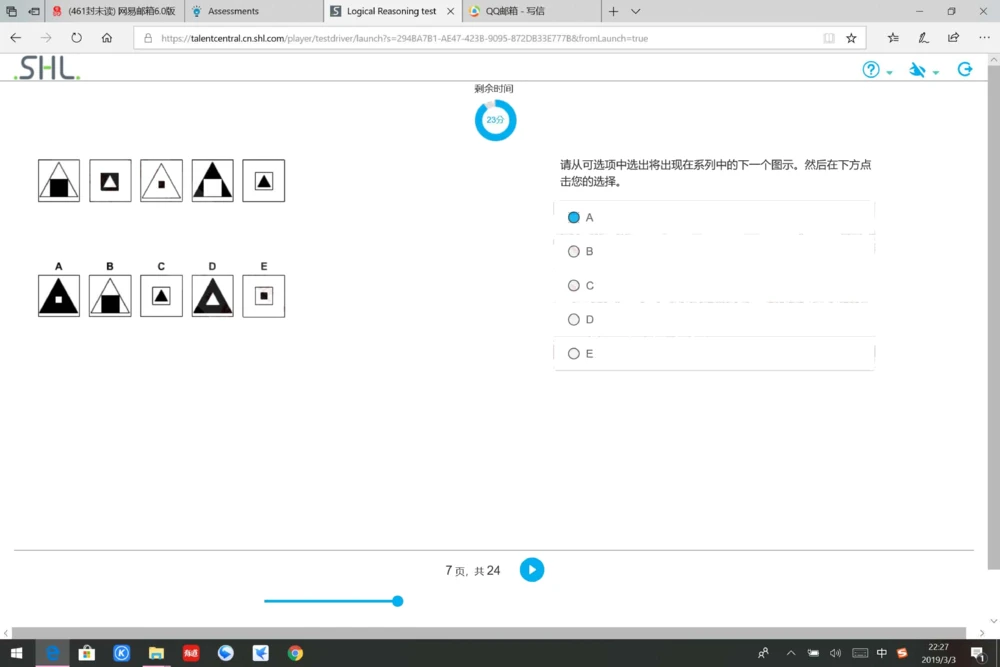 20190309普华_2025春招题库汇总_十大行测题库_2023年十大热门题库更新中_11、SH-1汇总_按年份分类_2019年新题