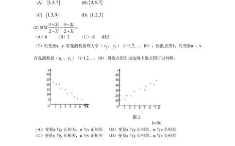 2009年高考数学试卷（理）（新课标）（海南宁夏）（解析卷）_历年高考真题合集_数学历年高考真题_新&middot;PDF版2008-2025&middot;高考数学真题_数学（按省份分类）2008-2025_3