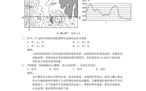 2010年高考地理试卷（浙江）（空白卷）_地理历年高考真题_新&middot;PDF版2008-2025&middot;高考地理真题_地理（按试卷类型分类）2008-2025_自主命题卷&middot;地理（2008-2025）_浙江自主命题&middot;地理（2008-2025）