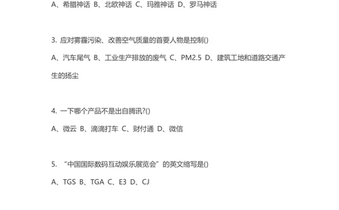 2016年腾讯游戏策划笔试题_2025春招题库汇总_十大行测题库_2023年十大热门题库更新中_03、赛码汇总_2024腾讯7月更新_腾讯财经必看-牛客网_老版腾讯校园招聘笔试面试题合集