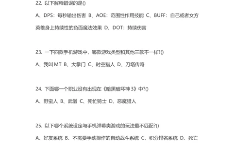 2016年腾讯游戏策划笔试题_2025春招题库汇总_十大行测题库_2023年十大热门题库更新中_03、赛码汇总_2024腾讯7月更新_腾讯财经必看-牛客网_老版腾讯校园招聘笔试面试题合集