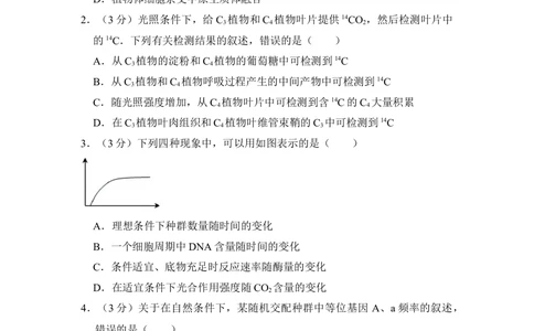 2010年高考生物试卷（全国卷Ⅰ）（空白卷）_生物历年高考真题_新&middot;Word版2008-2025&middot;高考生物真题_生物（按试卷类型分类）2008-2025_全国卷&middot;生物（2008-2024）