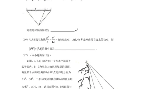 2009年高考数学试卷（理）（辽宁）（解析卷）_历年高考真题合集_数学历年高考真题_新&middot;PDF版2008-2025&middot;高考数学真题_数学（按省份分类）2008-2025_2008-2025&middot;（辽宁）数学高考真题
