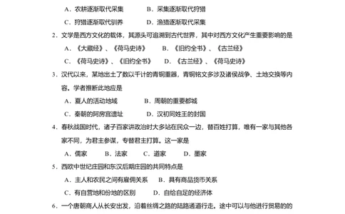 2010年高考历史试卷（上海）（答案）_历史历年高考真题_新&middot;Word版2008-2025&middot;高考历史真题_历史（按年份分类）2008-2025_2010&middot;历史高考真题