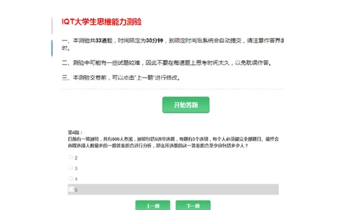2015年玛氏校招图形测评真题新版_2025春招题库汇总_快消题库-1_快消汇总_2023玛氏最新题库_5-往年笔试真题套题