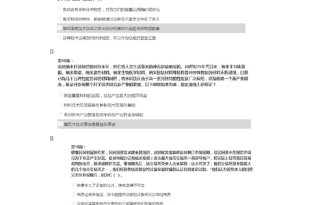 2015年玛氏校招图形测评真题新版_2025春招题库汇总_快消题库-1_快消汇总_2023玛氏最新题库_5-往年笔试真题套题