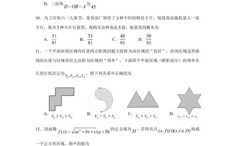 2009年高考数学试卷（理）（江西）（解析卷）_历年高考真题合集_数学历年高考真题_新&middot;Word版2008-2025&middot;高考数学真题_数学（按试卷类型分类）2008-2025_自主命题卷&middot;数学（2008-2025）