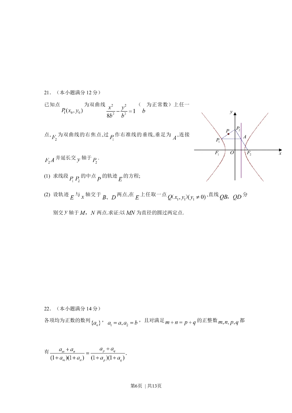 2009年高考数学试卷（理）（江西）（解析卷）_历年高考真题合集_数学历年高考真题_新&middot;Word版2008-2025&middot;高考数学真题_数学（按试卷类型分类）2008-2025_自主命题卷&middot;数学（2008-2025）