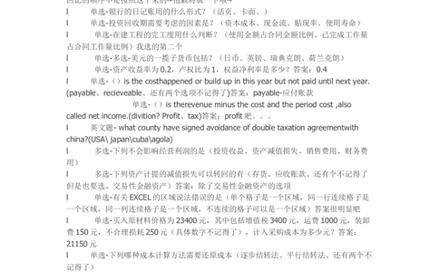 2014华为校园招聘财经笔试-总结的100多道华为笔试原题-攒人品-发笔经_2025春招题库汇总_十大行测题库_2023年十大热门题库更新中_03、赛码汇总_2024华为综合全套7月更新_华为硬件通用