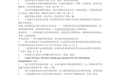 2014华为校园招聘财经笔试-总结的100多道华为笔试原题-攒人品-发笔经_2025春招题库汇总_十大行测题库_2023年十大热门题库更新中_03、赛码汇总_2024华为综合全套7月更新_华为硬件通用