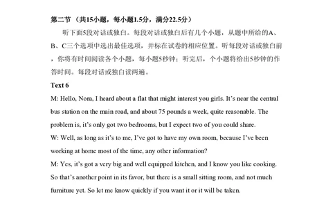 2010年高考英语试卷（新课标Ⅱ卷）（解析卷）_英语历年高考真题_新&middot;PDF版2008-2025&middot;高考英语真题_英语（按省份分类）2008-2025_2008-2025&middot;（西藏）英语高考真题
