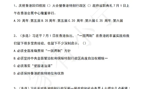 2022年7月时事政治试题及答案_三桶油_中国石油_中石油笔试(1)_8、时政（全年持续更新）_2022时政_02每月时政配套题库