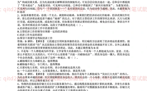 2016年中国邮政储蓄银行招聘考试笔试真题及答案解析_2025春招题库汇总_银行题库-1_银行全套上岸资料_各银行笔试真题_邮储上岸资料_邮储银行招聘考试笔试复习资料