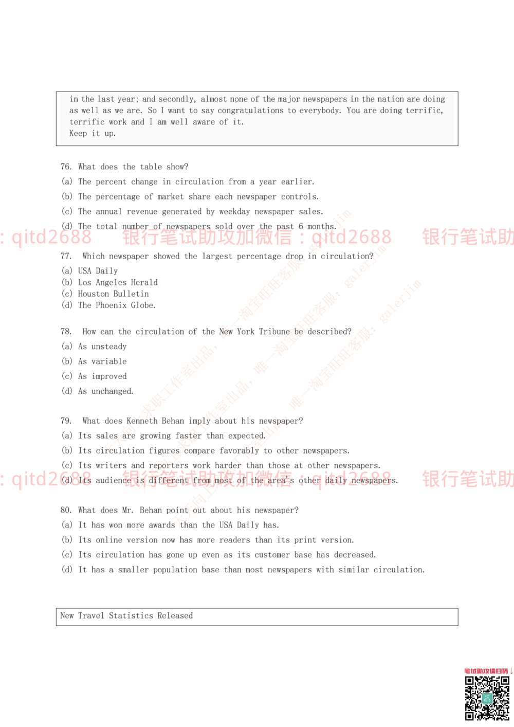 2016年中国邮政储蓄银行招聘考试笔试真题及答案解析_2025春招题库汇总_银行题库-1_银行全套上岸资料_各银行笔试真题_邮储上岸资料_邮储银行招聘考试笔试复习资料